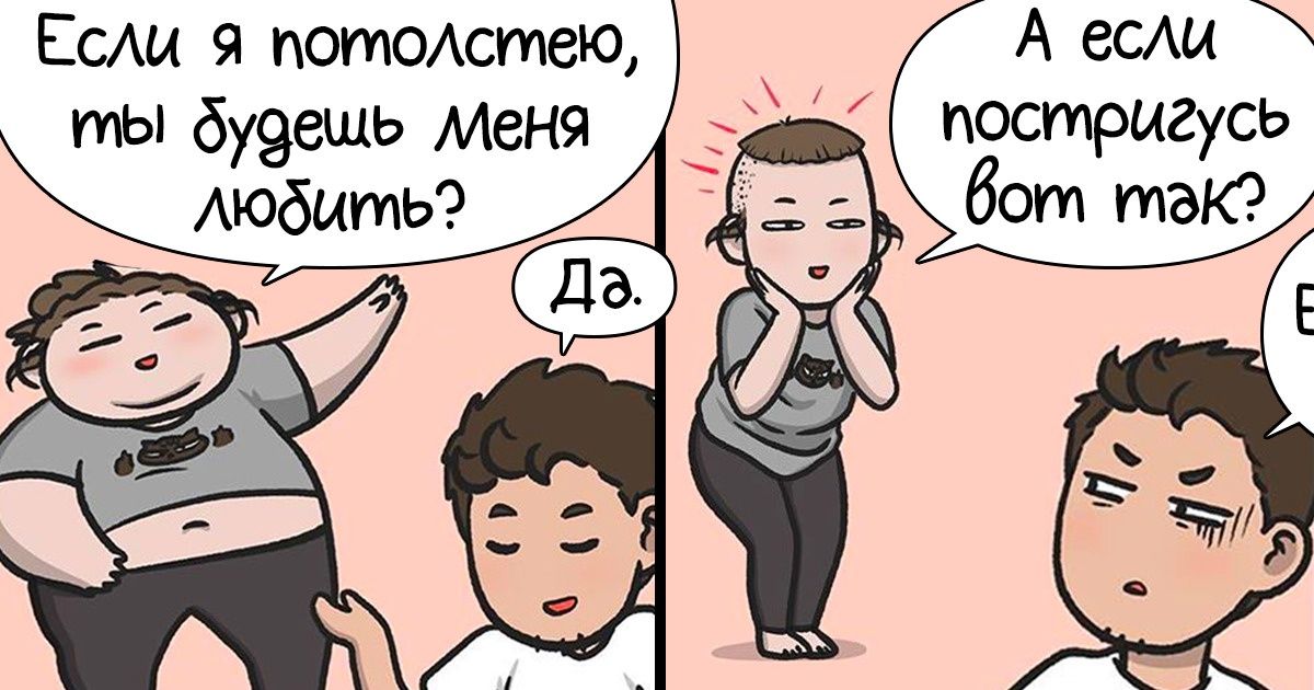 11 доказательств того, что лучшие отношения те, где есть юмор 11 доказательств того, что лучшие отношения те, где есть юмор