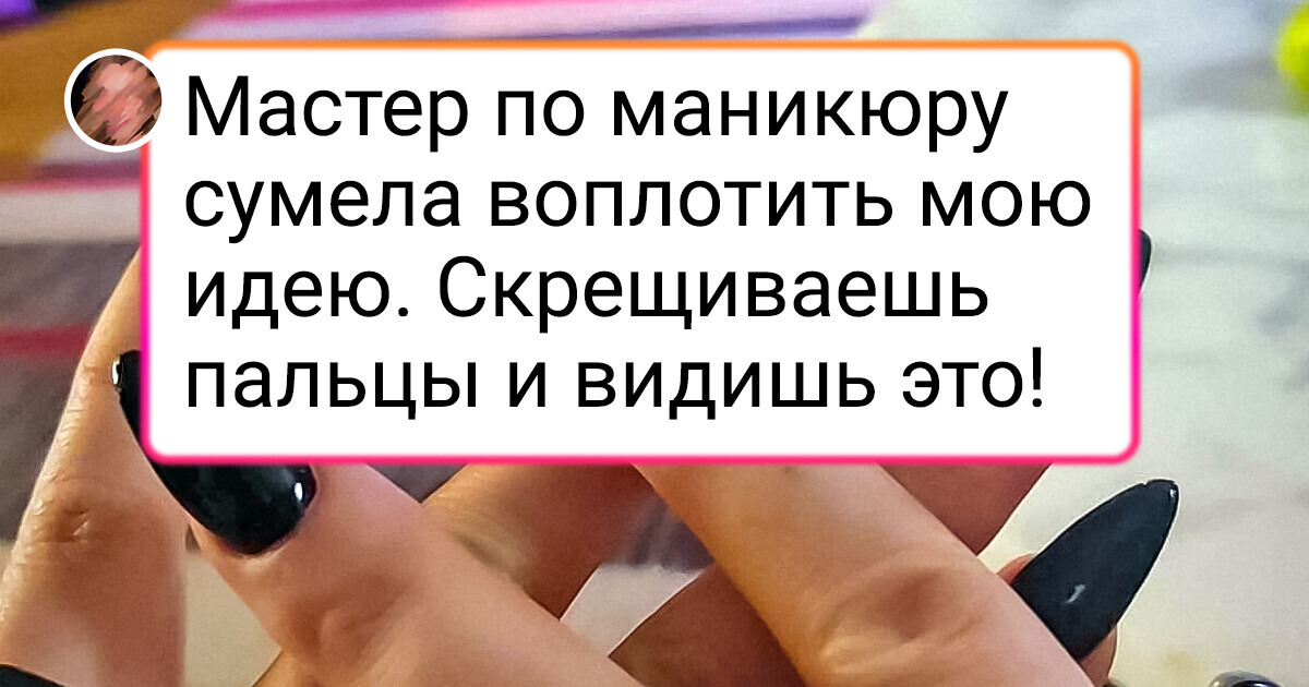 20+ идей маникюра для тех, кому надоели скучные и однотипные дизайны 20+ идей маникюра для тех, кому надоели скучные и однотипные дизайны
