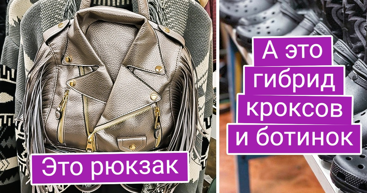 15 случаев, когда дизайнеры покинули зону комфорта и сотворили нечто невообразимое 15 случаев, когда дизайнеры покинули зону комфорта и сотворили нечто невообразимое