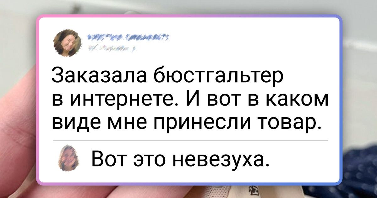 20+ человек, к которым неприятности липнут как к магниту, а им хоть бы хны 20+ человек, к которым неприятности липнут как к магниту, а им хоть бы хны