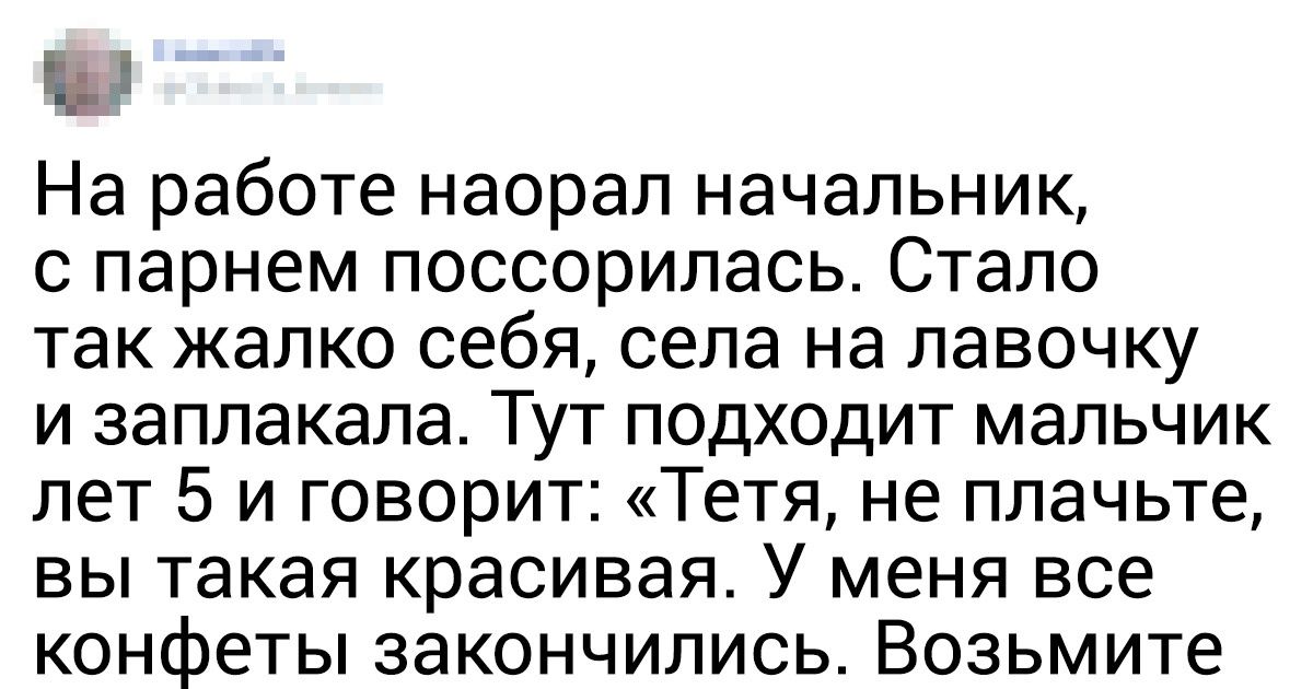 19 примеров обезоруживающей доброты, на которую способны только дети