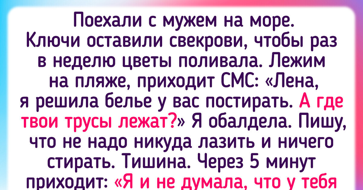 15+ историй об отдыхе, который пошел немного не по плану 15+ историй об отдыхе, который пошел немного не по плану