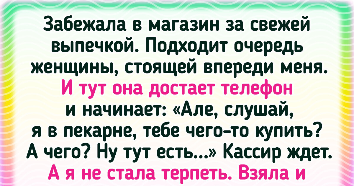 18 человек, чей поход в магазин им надолго запомнился 18 человек, чей поход в магазин им надолго запомнился