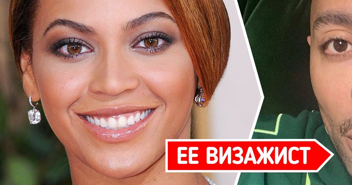 Как выглядят 13 визажистов, которым доверяют свое лицо самые знаменитые женщины мира