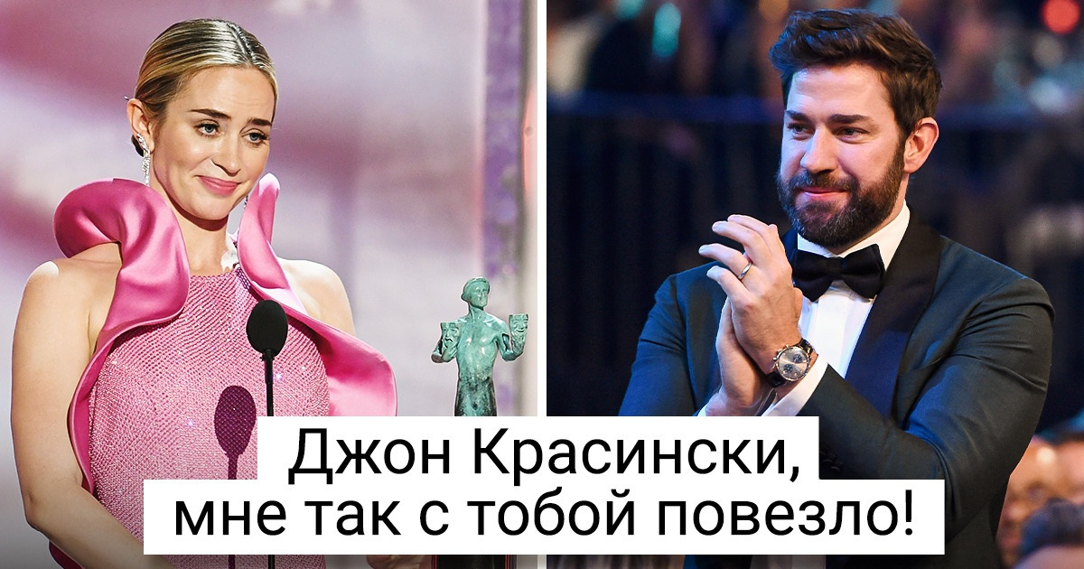 Эмили Блант не перестает восхищаться своим мужем и доказывает, что настоящая любовь все еще существует Эмили Блант не перестает восхищаться своим мужем и доказывает, что настоящая любовь все еще существует