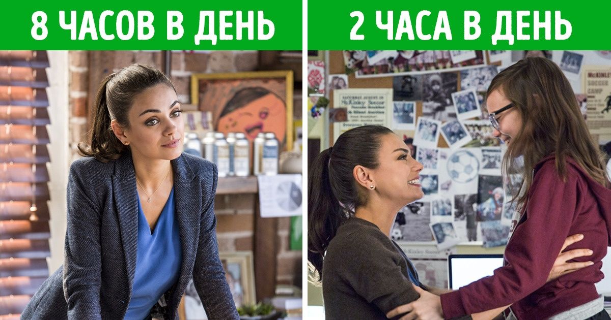 Не страшно, если вы уделяете больше времени работе, а не семье. И у нас есть этому 5 доказательств Не страшно, если вы уделяете больше времени работе, а не семье. И у нас есть этому 5 доказательств