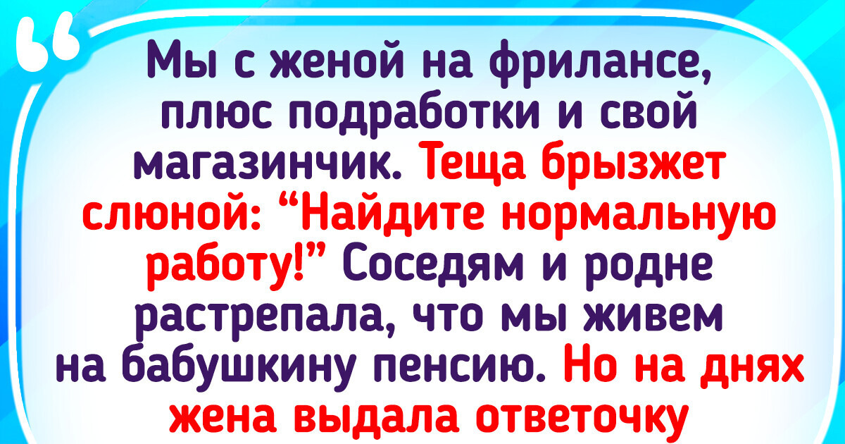 20+ человек, которые сумели отомстить с выдумкой