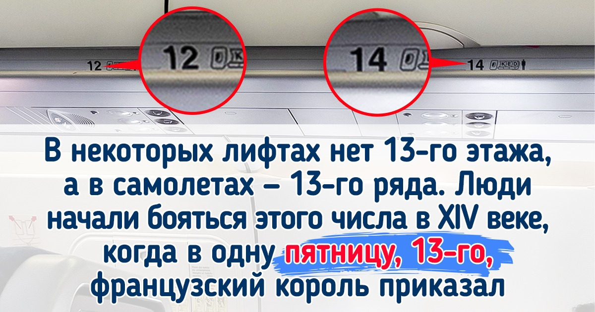 10 суеверий, в которые многие верят, хотя даже наши бабушки не знают, откуда они вообще взялись 10 суеверий, в которые многие верят, хотя даже наши бабушки не знают, откуда они вообще взялись
