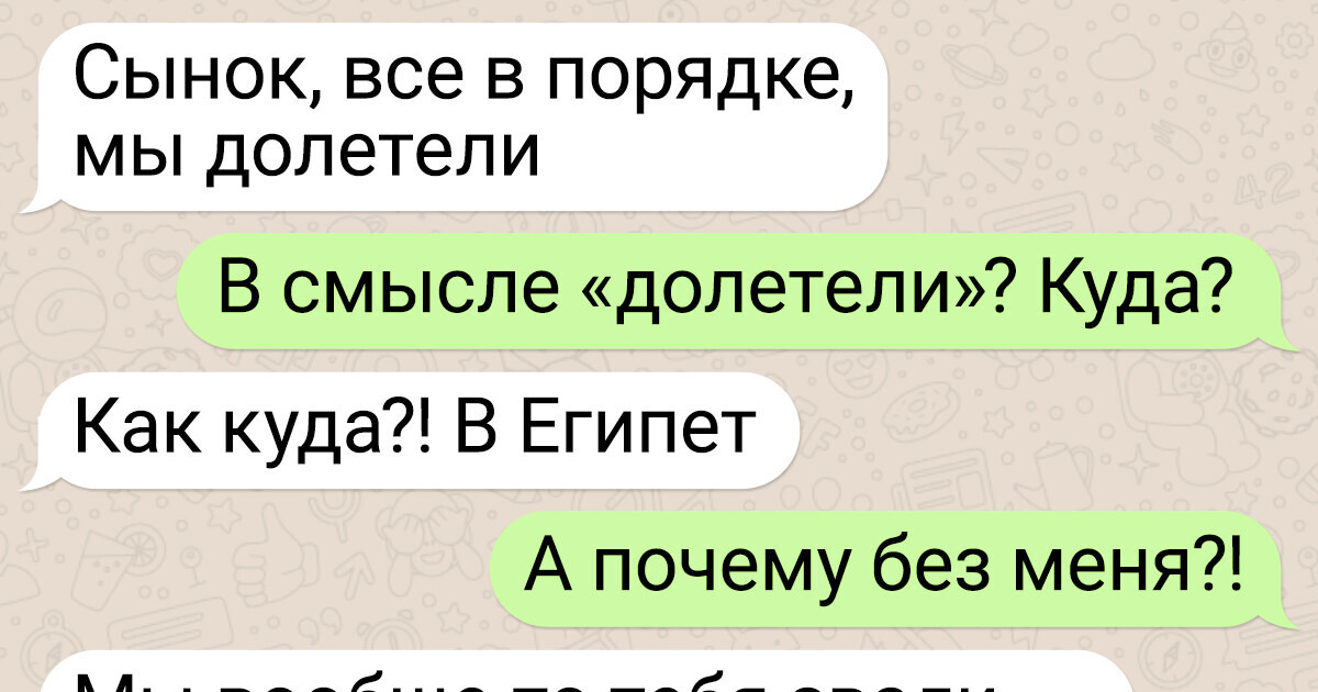 18 СМС-переписок с лихо закрученным сюжетом и финалом, который сложно предсказать 18 СМС-переписок с лихо закрученным сюжетом и финалом, который сложно предсказать