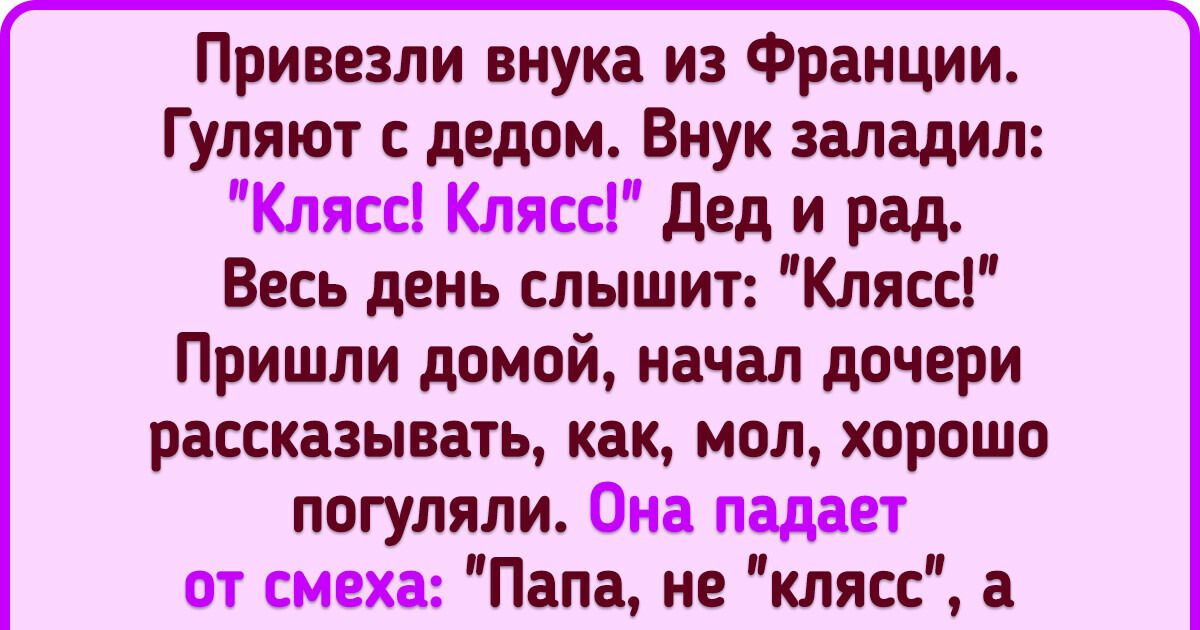 19 историй, которые произошли из-за языкового барьера и запомнились людям лучше, чем день свадьбы 19 историй, которые произошли из-за языкового барьера и запомнились людям лучше, чем день свадьбы