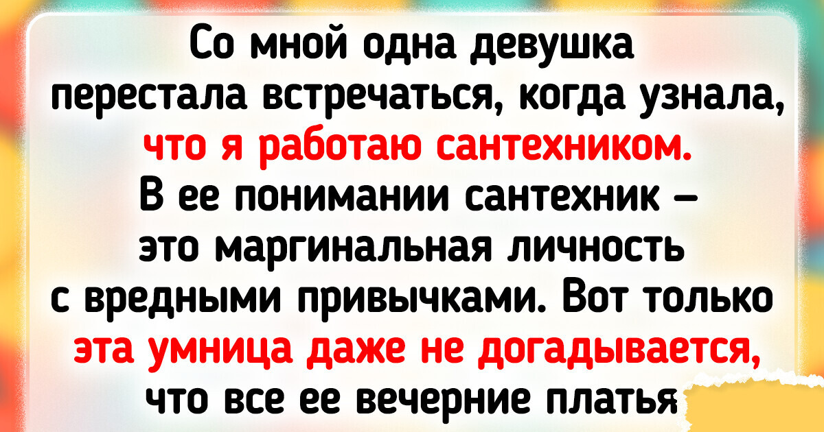 Что за дыра? Спросила клиентка показывая на стояк