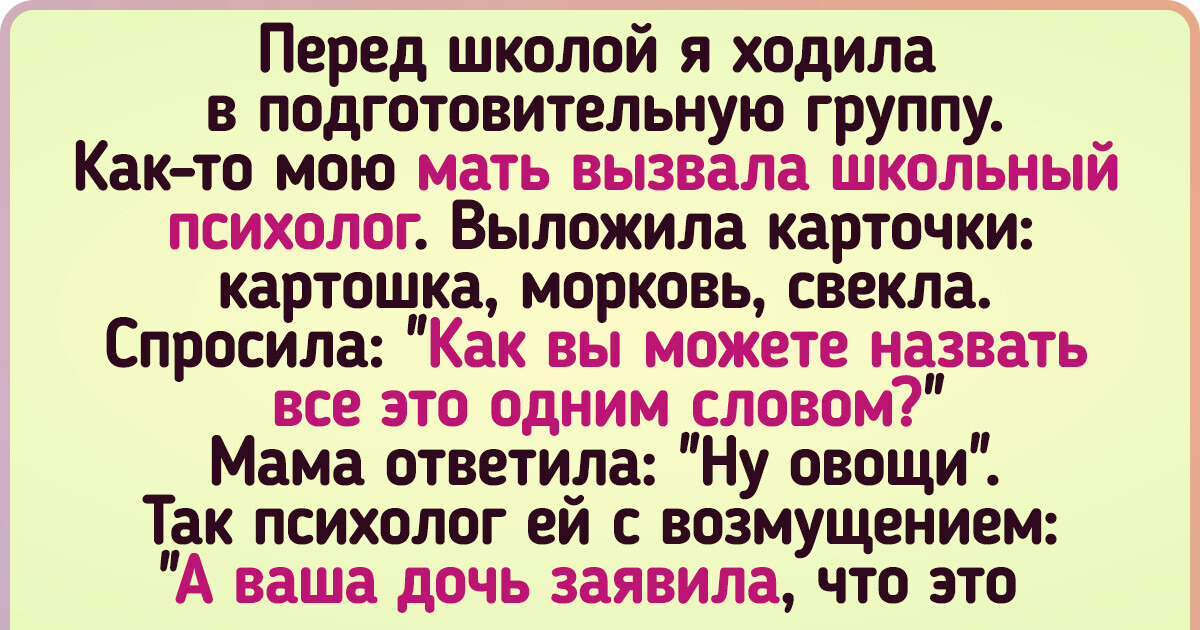 14 историй о смышленых детях, которые порой такое выдают. Не знаешь даже — смеяться или призадуматься 14 историй о смышленых детях, которые порой такое выдают. Не знаешь даже — смеяться или призадуматься