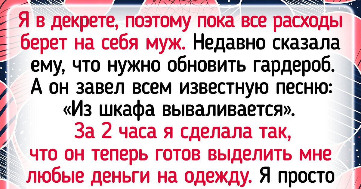 12 человек, у которых свои представления о планировании бюджета