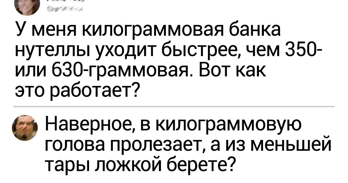 16 точных комментов от пользователей с нестандартным взглядом на мир