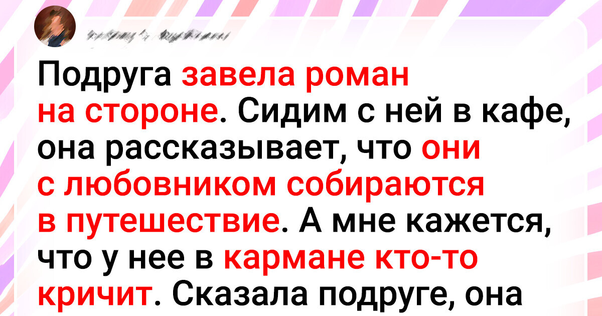 16 ярких историй о том, как жизнь поставила подножку 16 ярких историй о том, как жизнь поставила подножку