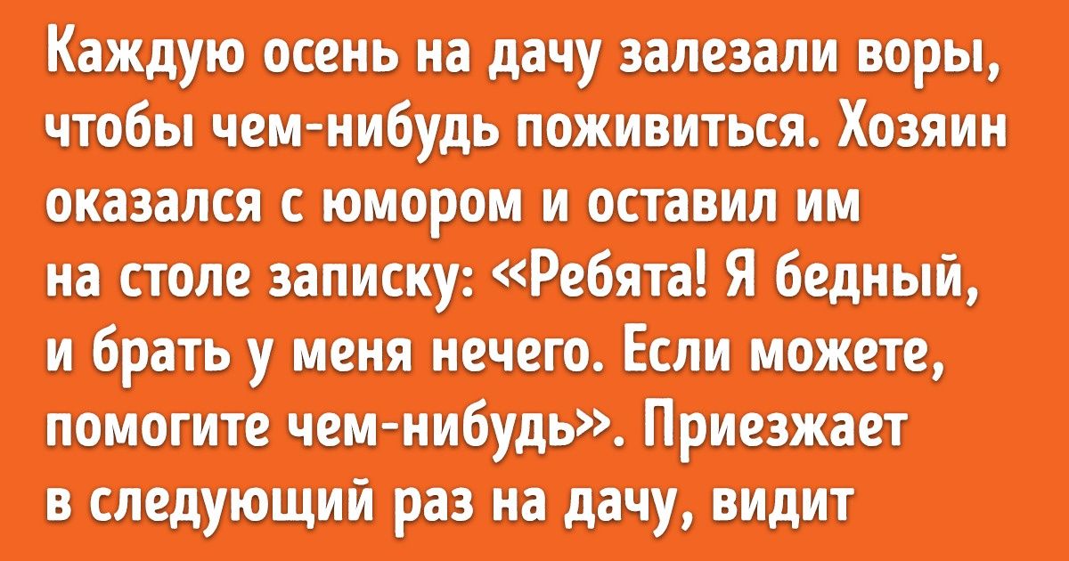20+ слегка абсурдных ситуаций, которые могли произойти только на даче 20+ слегка абсурдных ситуаций, которые могли произойти только на даче