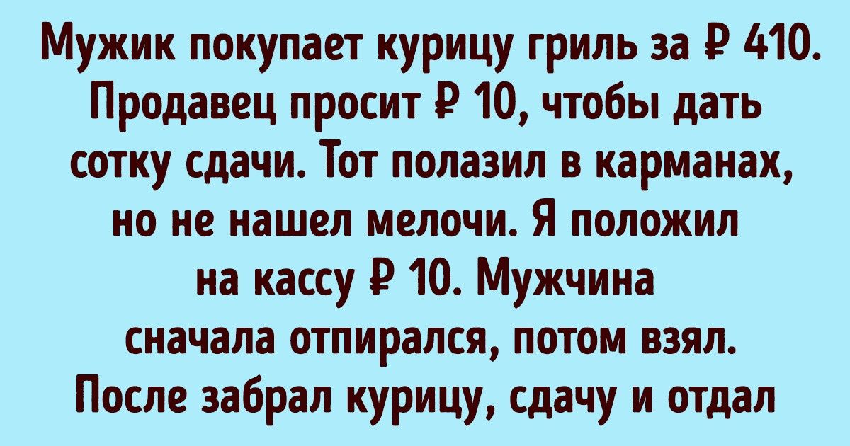 20+ человек, которым не нужен дополнительный пинок, чтобы начать делать добрые дела