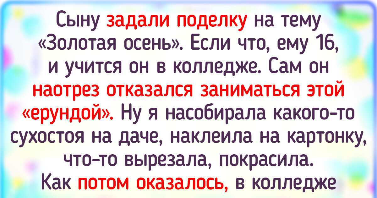 Читатели ADME рассказали об уморительных ситуациях, которые знакомы каждому родителю Читатели ADME рассказали об уморительных ситуациях, которые знакомы каждому родителю