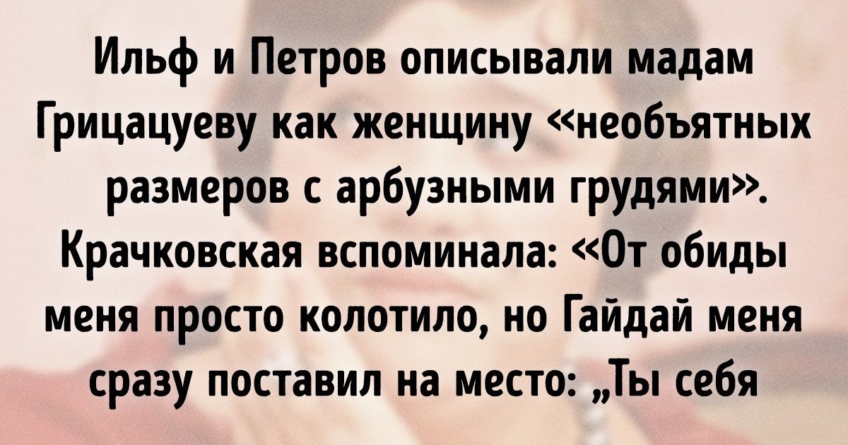 35 секретов со съемок легендарных советских фильмов (Теперь их все хочется пересмотреть) 35 секретов со съемок легендарных советских фильмов (Теперь их все хочется пересмотреть)