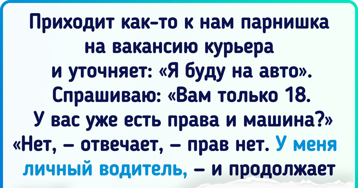 15+ историй из курьерской реальности, которая недалеко ушла от остросюжетного фильма 15+ историй из курьерской реальности, которая недалеко ушла от остросюжетного фильма