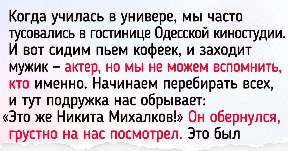 15+ человек, которые навсегда запомнили свою встречу со звездой как редкостное фиаско 15+ человек, которые навсегда запомнили свою встречу со звездой как редкостное фиаско