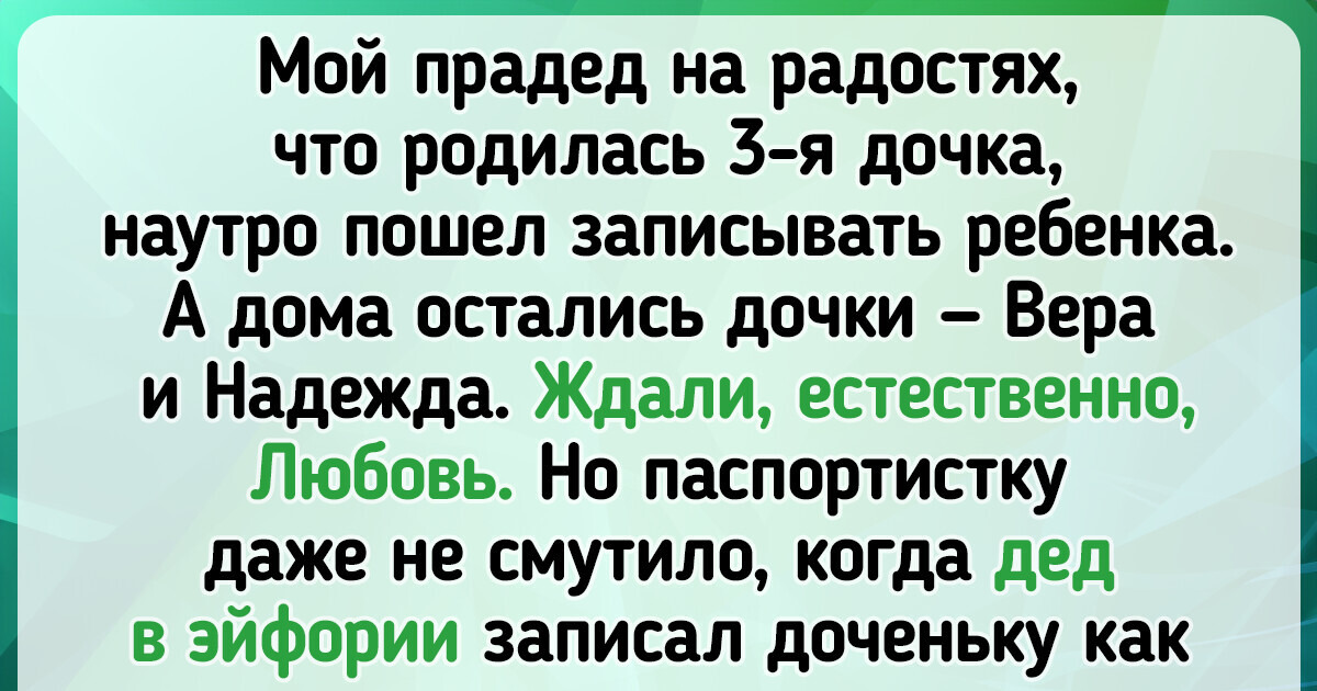 15+ человек, которые лично убедились, что выбрать имя ребенку — та еще задачка