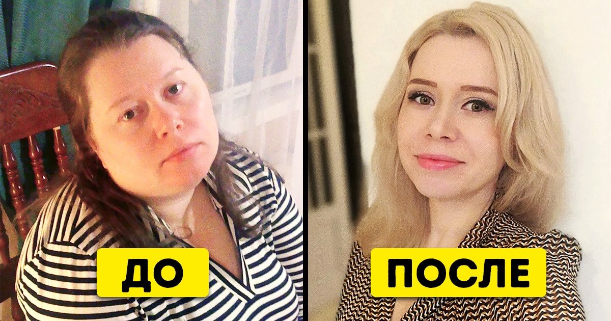 Я толстела от одного взгляда на еду, пока не поняла свою ошибку. Мне 41, и я готова поделиться опытом, как мне удалось сбросить 52 кг Я толстела от одного взгляда на еду, пока не поняла свою ошибку. Мне 41, и я готова поделиться опытом, как мне удалось сбросить 52 кг