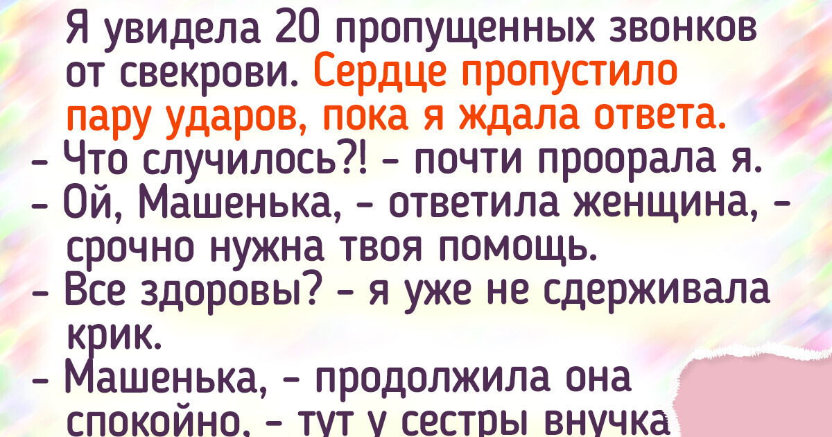 Почему я приняла решение выйти из семейного чата и ничуть не жалею об этом Почему я приняла решение выйти из семейного чата и ничуть не жалею об этом