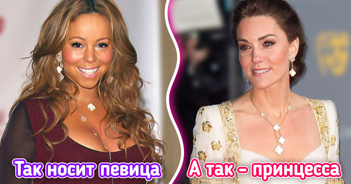 16 пар знаменитых женщин, которые примерили идентичные украшения, но каждая из них преподнесла аксессуар по-своему