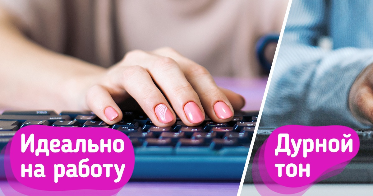 18 правил косметического этикета, соблюдая которые ни одна девушка не попадет впросак 18 правил косметического этикета, соблюдая которые ни одна девушка не попадет впросак