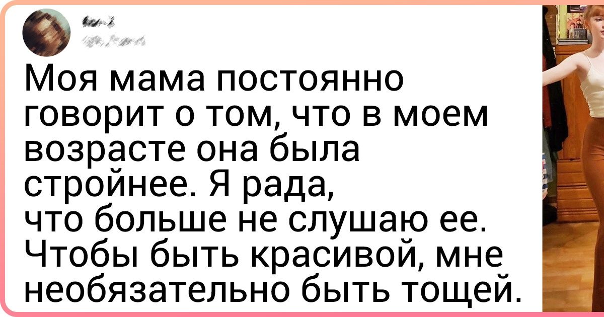20+ женщин, которые мечтали избавиться от своих недостатков, а потом просто взяли и полюбили их