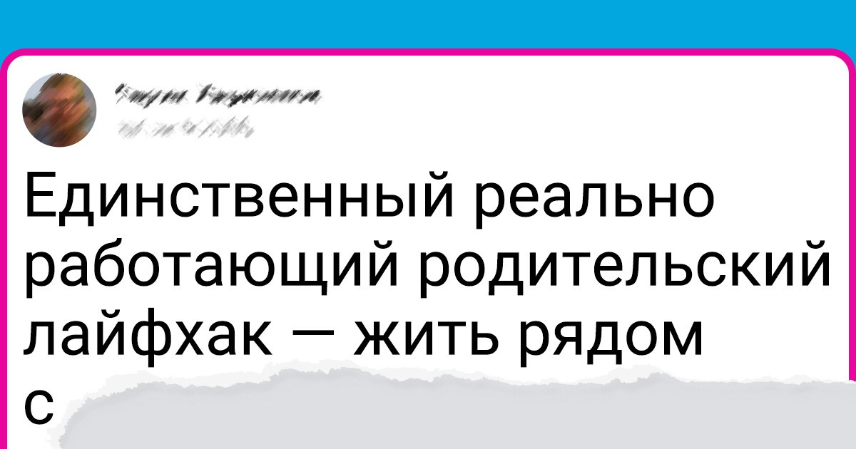 20+ честных твитов о родительстве, которые показывают жизнь с детьми без прикрас 20+ честных твитов о родительстве, которые показывают жизнь с детьми без прикрас
