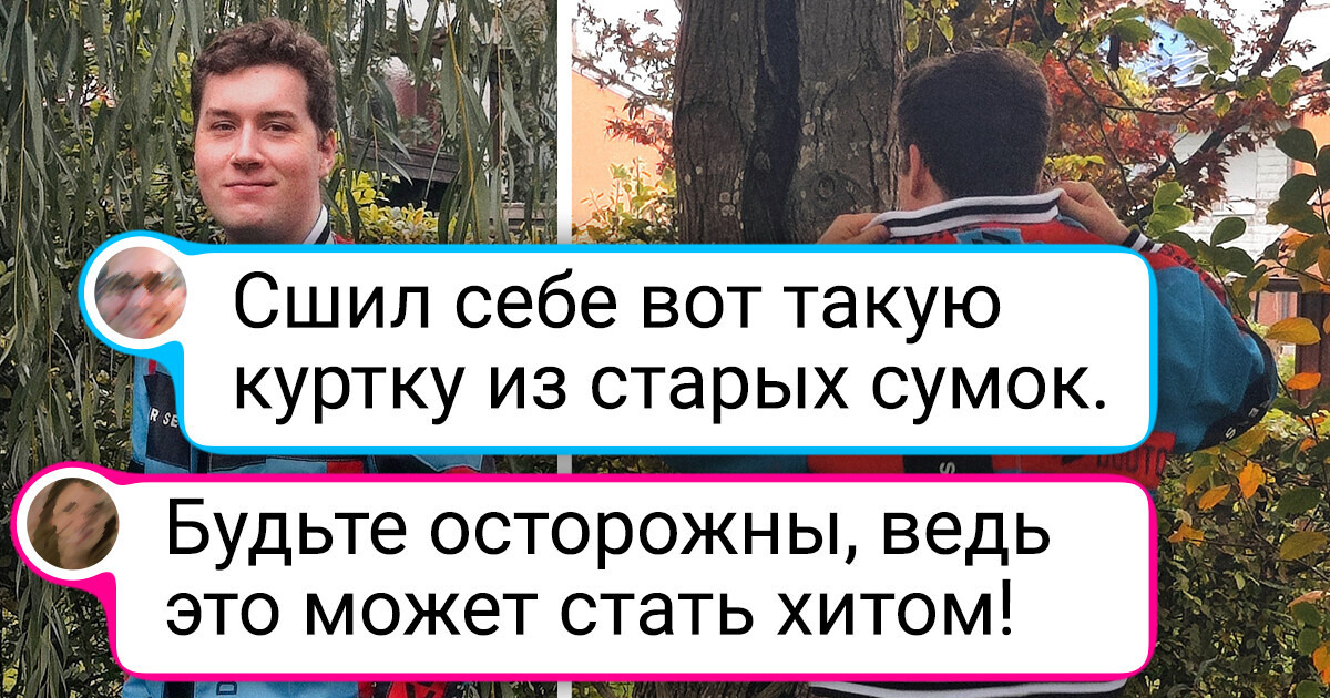 15+ мужчин, чье умение вязать и шить заслуживает похвалы 15+ мужчин, чье умение вязать и шить заслуживает похвалы