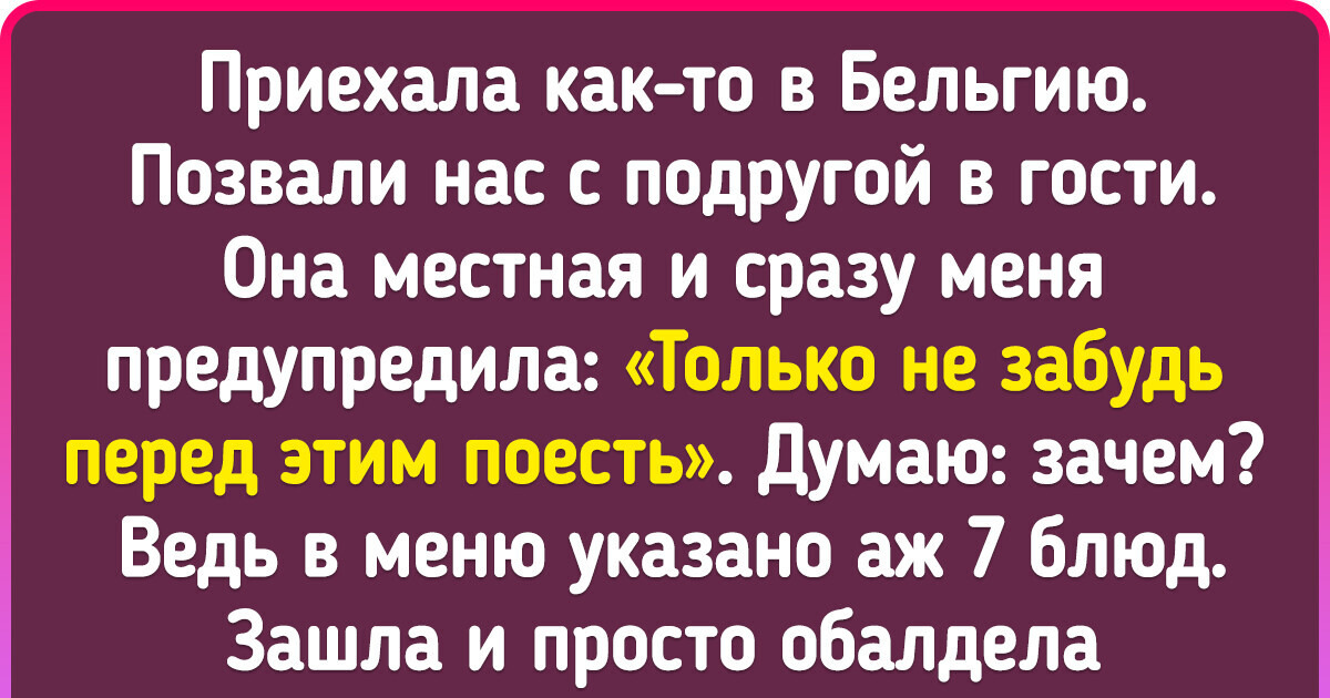 19 особенностей Бельгии, которые докажут, что это не только страна шоколада и вафель 19 особенностей Бельгии, которые докажут, что это не только страна шоколада и вафель