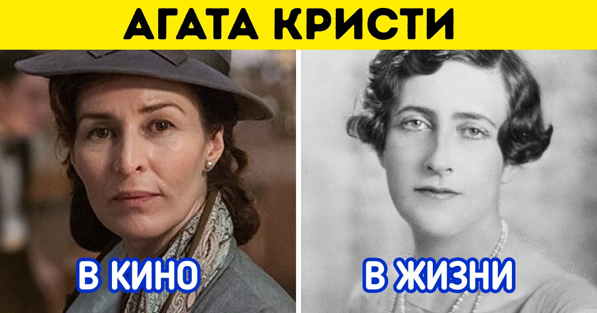 14 актеров и актрис, которые сыграли исторических личностей, хотя были на них совсем не похожи 14 актеров и актрис, которые сыграли исторических личностей, хотя были на них совсем не похожи