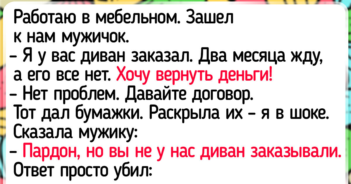12+ историй, которые произошли во время похода в магазин 12+ историй, которые произошли во время похода в магазин