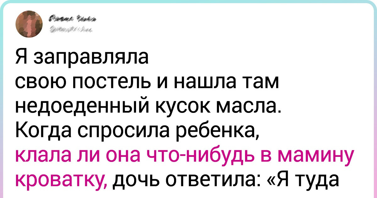 После воскликнуть. Жизненные твиты.