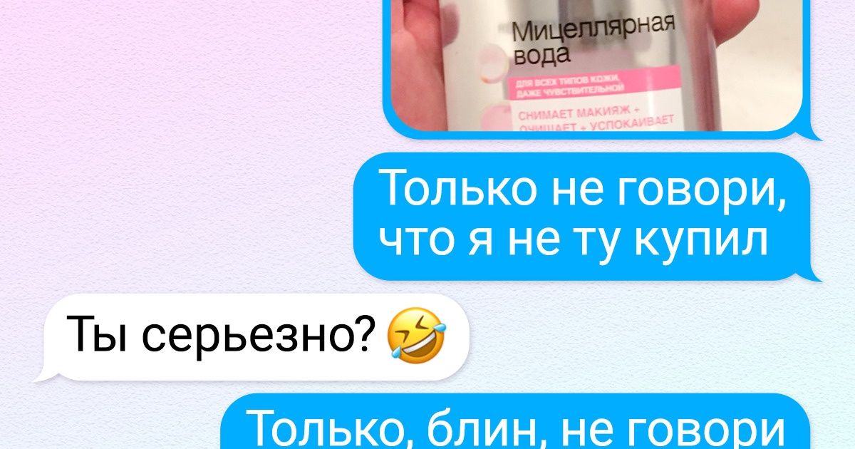 16 СМС от людей, чьи ответы так же внезапны, как селедка в кустах черники 16 СМС от людей, чьи ответы так же внезапны, как селедка в кустах черники