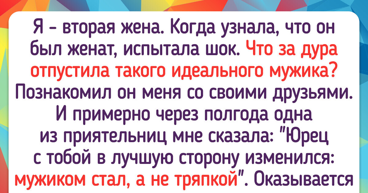 16 человек, которым пришлось идти на ухищрения ради счастливого брака 16 человек, которым пришлось идти на ухищрения ради счастливого брака