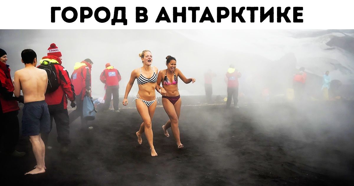 14 самых удаленных от цивилизации поселений, куда не хотят пускать туристов 14 самых удаленных от цивилизации поселений, куда не хотят пускать туристов