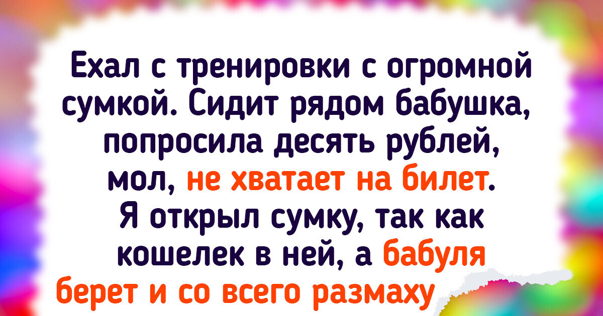 14 человек рассказали, какие мелочи перекроили всю их жизнь в мгновение ока 14 человек рассказали, какие мелочи перекроили всю их жизнь в мгновение ока