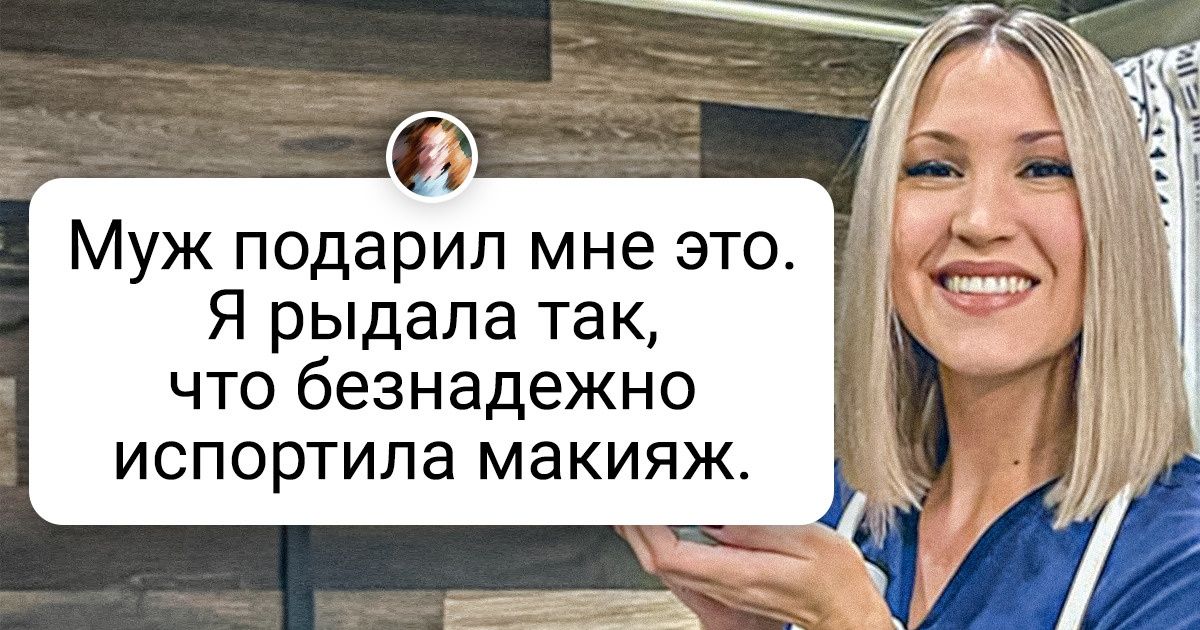 20 человек, которые получили такие подарки, что до сих пор пищат от восторга 20 человек, которые получили такие подарки, что до сих пор пищат от восторга