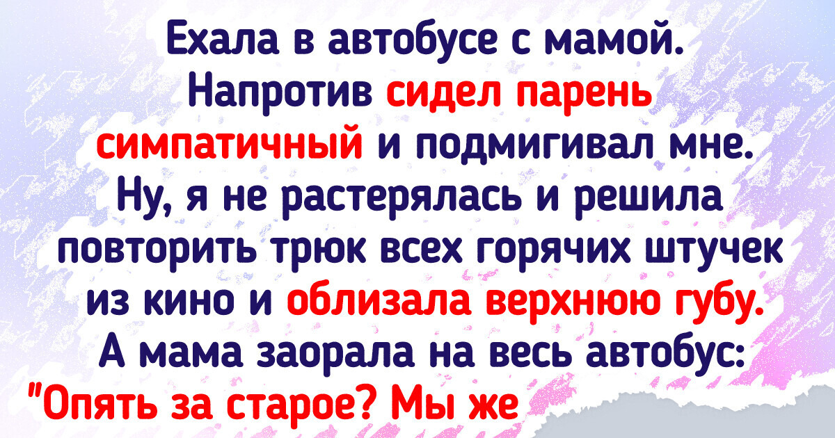 20+ историй, которые покажут, что общественный транспорт — это маленькая вселенная 20+ историй, которые покажут, что общественный транспорт — это маленькая вселенная