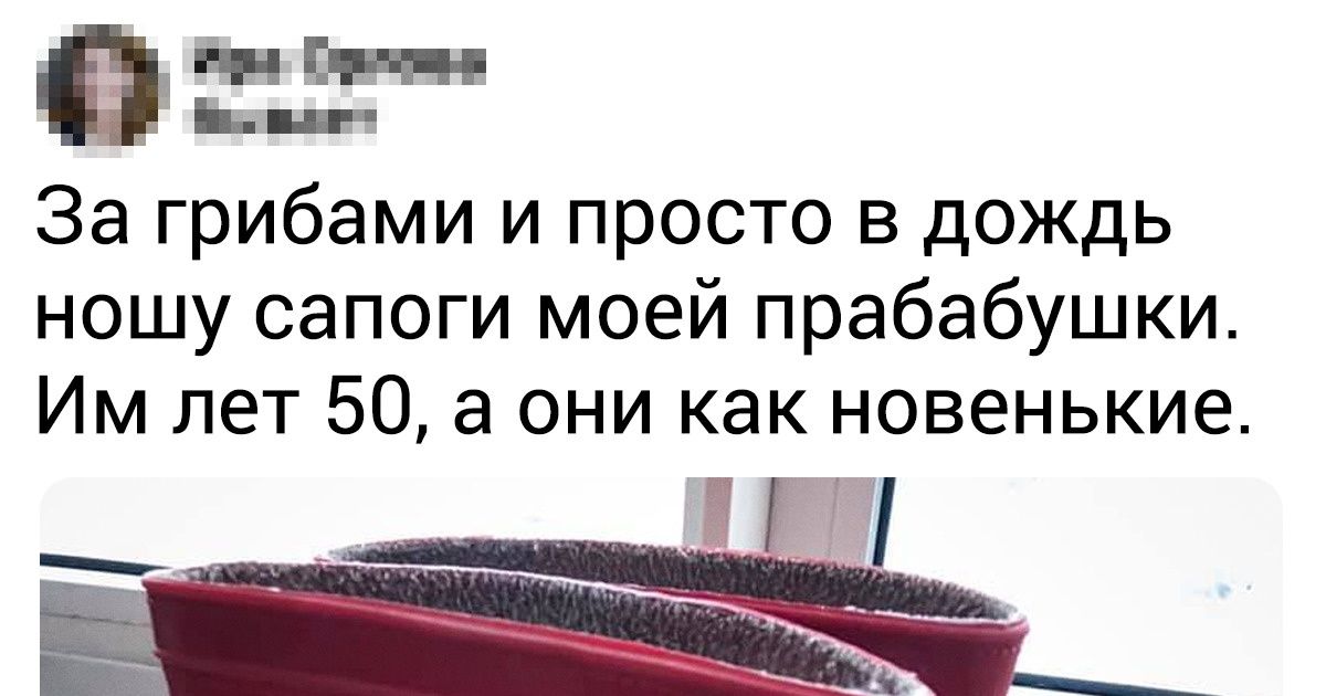 17 старых вещей, которые до сих пор верой и правдой служат читателям AdMe.ru 17 старых вещей, которые до сих пор верой и правдой служат читателям AdMe.ru