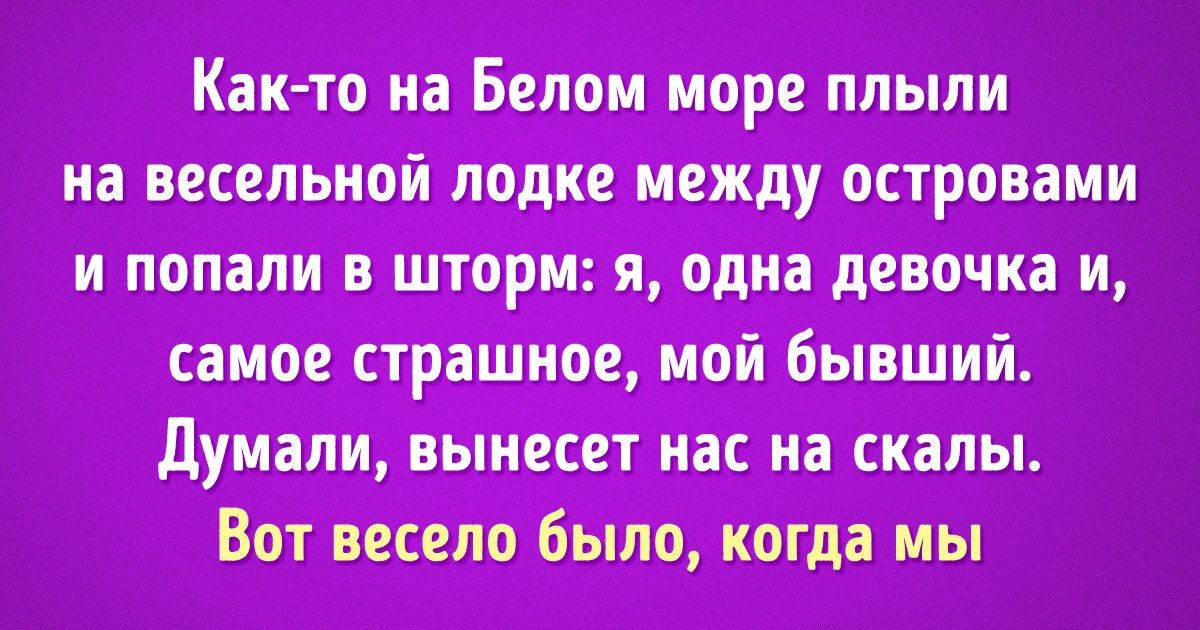16 вещей, которые каждому человеку стоит испытать хотя бы раз в жизни (Проверено авторами AdMe.ru)