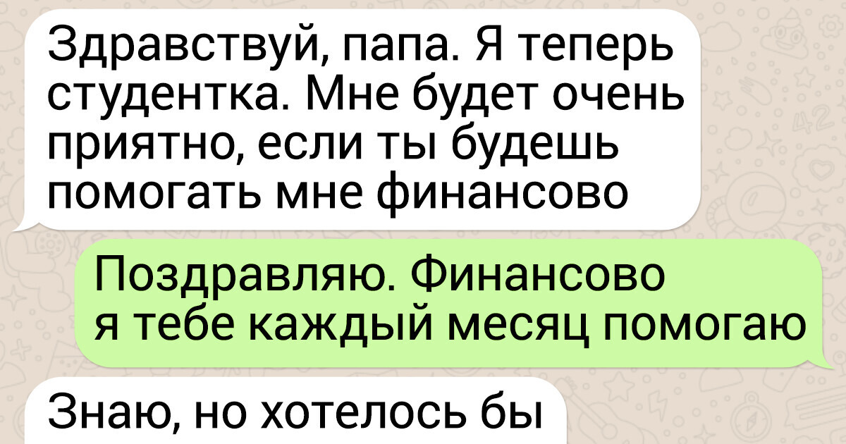 Отец ушел из семьи и отказался давать деньги дочери-подростку. Но есть нюанс
