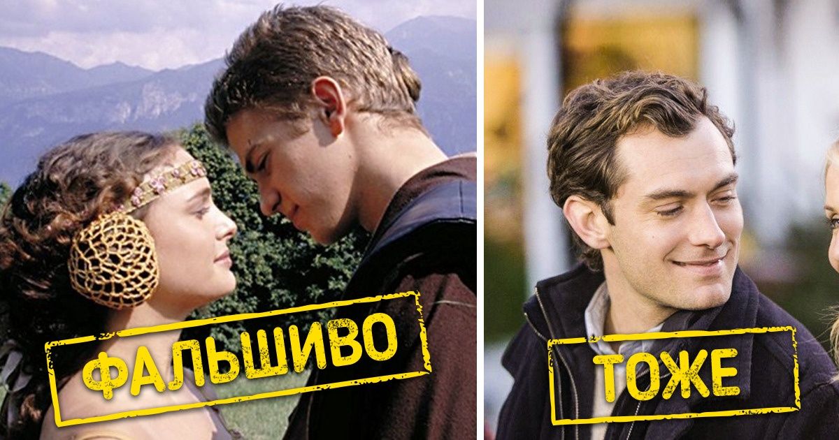 12 известных кинопар, в чьи пылкие чувства не верится, хоть ты тресни