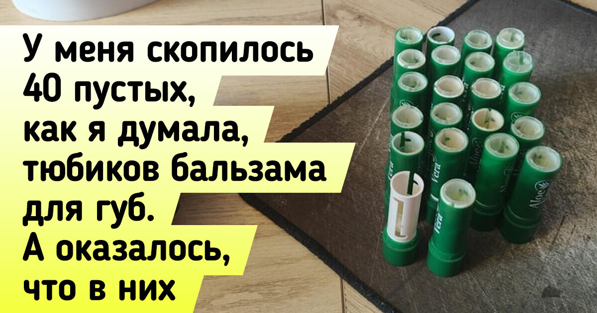 15+ неожиданных открытий, которые раскрасили скучную бытовуху