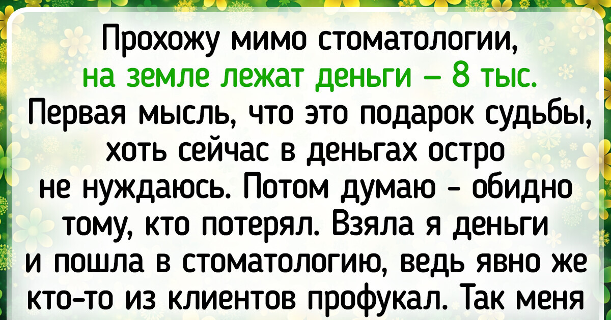 15 трогательных историй, которые возвращают веру в добро 15 трогательных историй, которые возвращают веру в добро