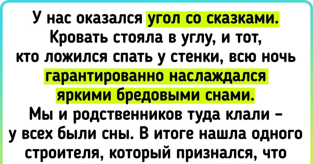 40+ человек рассказали, какую странную вещь от предыдущих хозяев они нашли в купленной квартире 40+ человек рассказали, какую странную вещь от предыдущих хозяев они нашли в купленной квартире